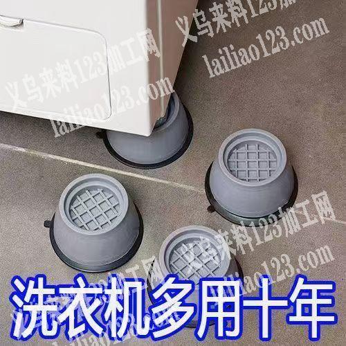 《每天要30000》塑料注塑的洗衣机脚垫