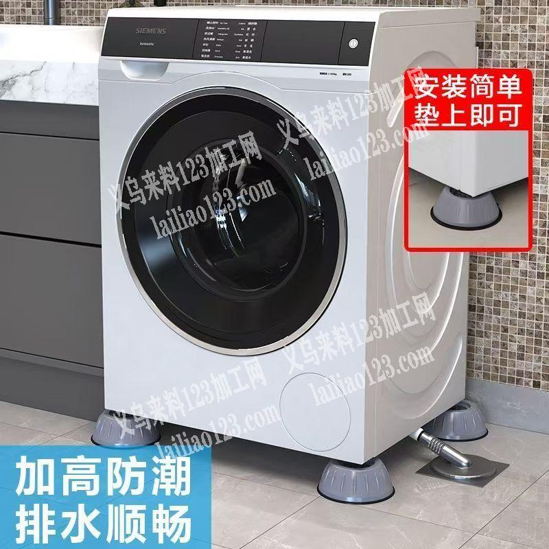 《每天要30000》塑料注塑的洗衣机脚垫