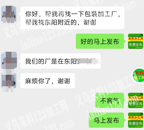 东阳外贸服装工厂有包装的手工活外发，长期