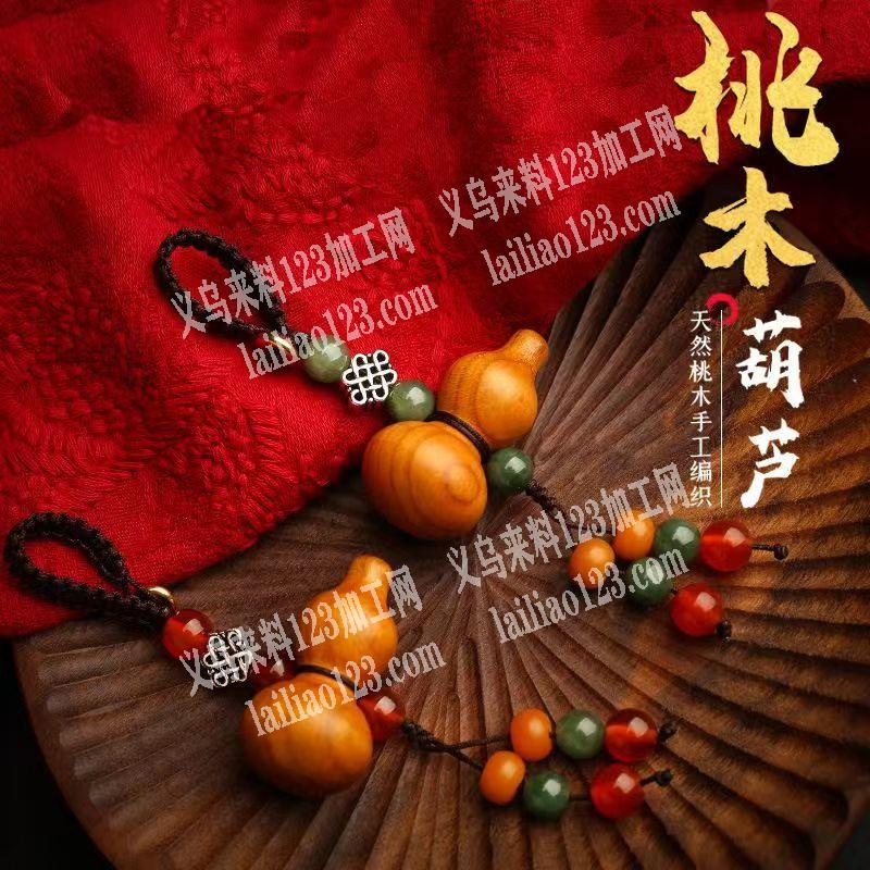 葫芦钥匙扣挂件订单，附图片，寻找工厂，请