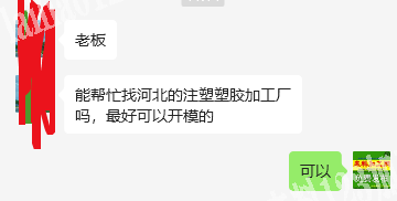 急寻注塑的工厂，长期合作，