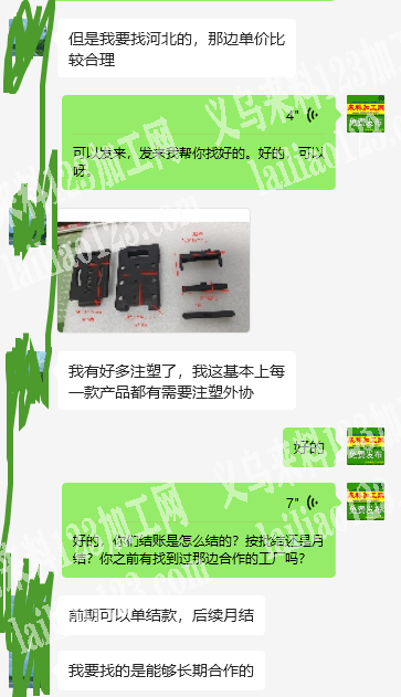 塑料注塑件订单，寻找注塑的工厂，请联系详