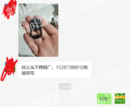 老板委托寻找：公司寻找不锈产品工厂，如图