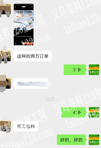 汽车挡风玻璃罩衣订单外发，如图，20000订单