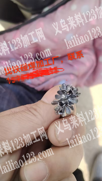 如图饰品烧焊外发加工《碰焊工艺的》找铁碰