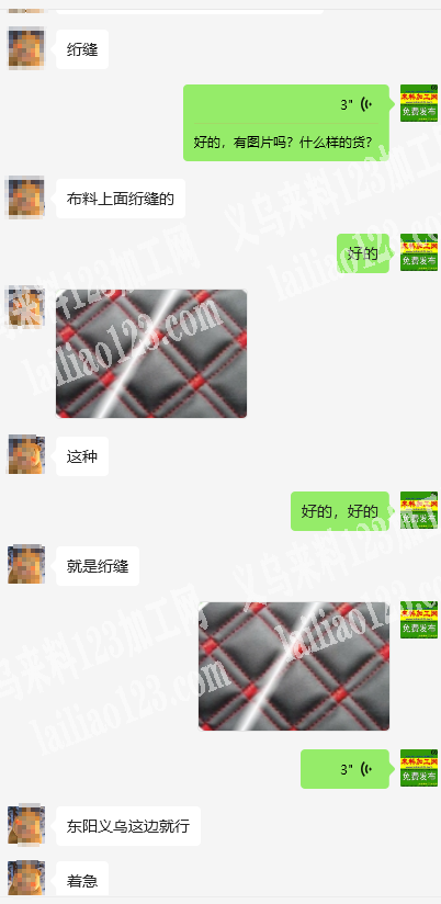 老板委托寻找：绗缝外发加工，寻找绗缝的加