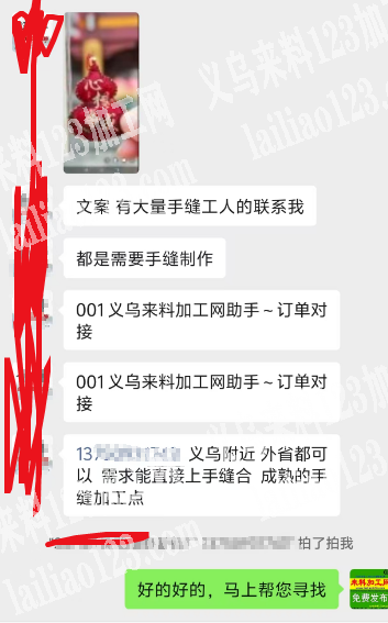 《可发外地》大量手缝的手工活外发，如图，