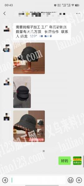 年前出货，大量帽子订单外发加工，需要找帽