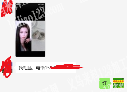 寻找这个饰品成品工厂，请联系详谈，要现货