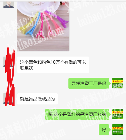 20万塑料夹子订单，如图，这个黑色和粉色