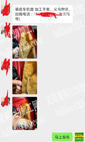 手套外发加工，如图，裘皮车机器做的，寻找