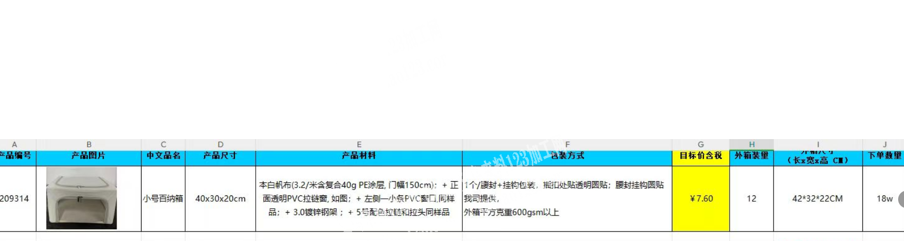 小号百纳箱18万订单，如图，本白帆布(3
