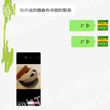 《发外地做，套布的手工活》布艺发箍的手工