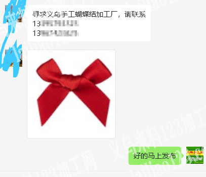 公司有手工蝴蝶结的手工活外发加工，寻找会