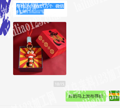 公司10000蛇年卡通吉祥挂件订单，如图
