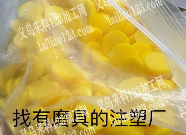 急寻注塑的工厂合作，有注塑的订单，如图，