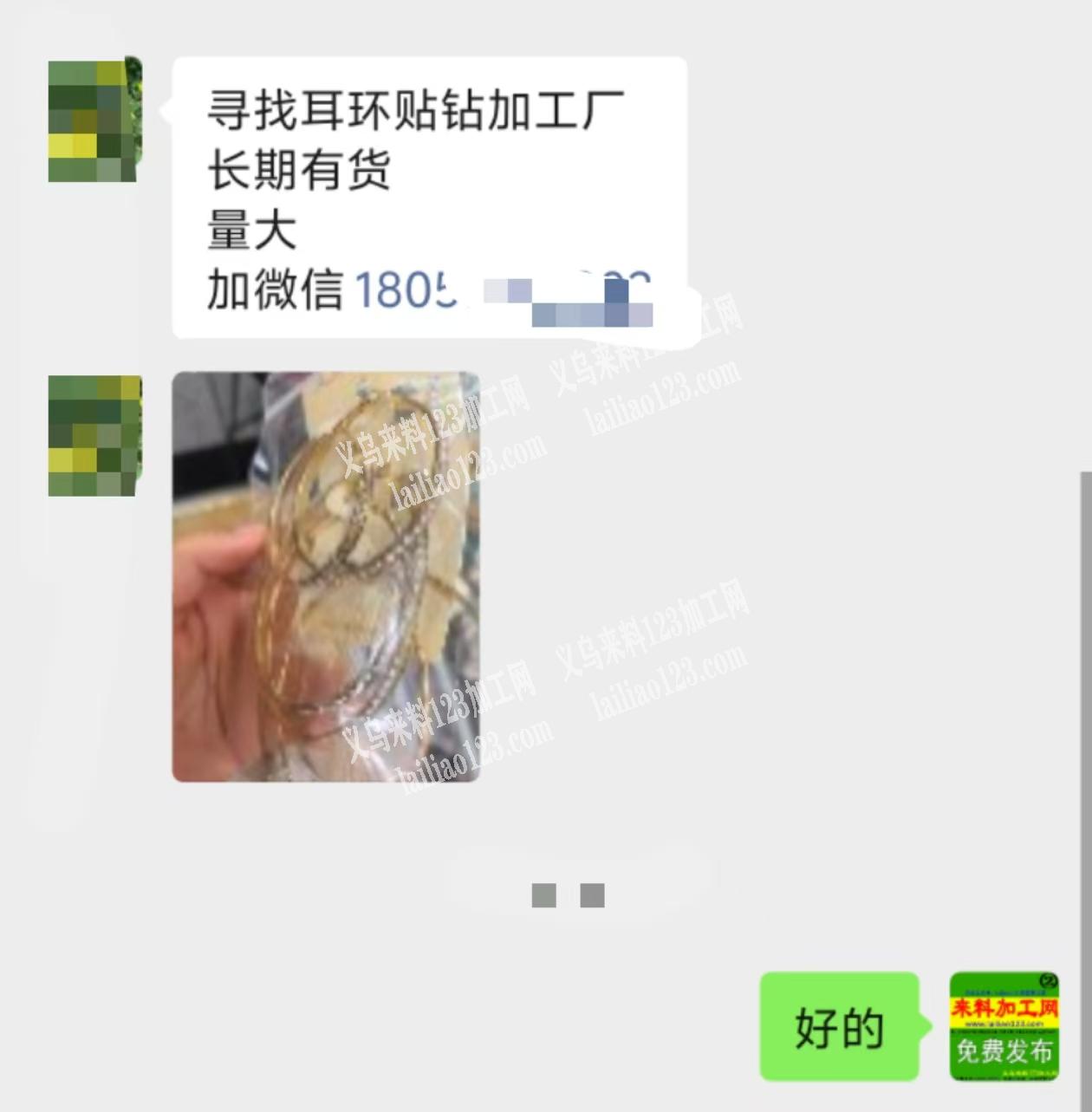 寻找耳环贴钻加工厂长期有货量大加微信详谈
