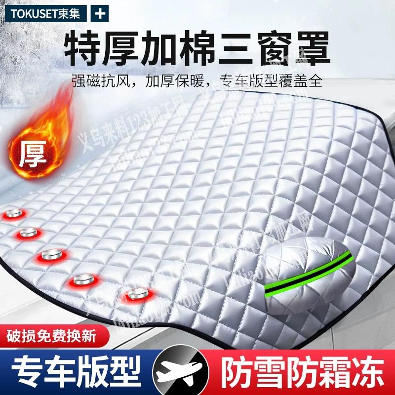 寻求做汽车前挡防护罩的工厂