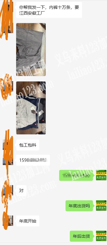 《发外地做》内裤十10万条外发加工，要江