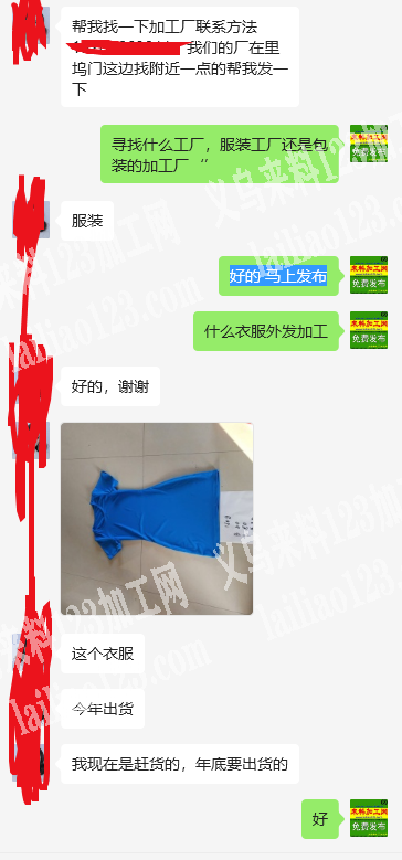 外贸服装公司常年有服装外发加工，寻找专业