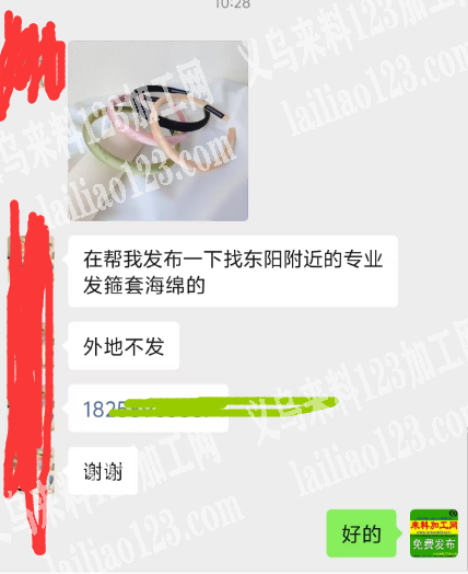 发箍套海绵的手工活外发，发东阳附近，长期