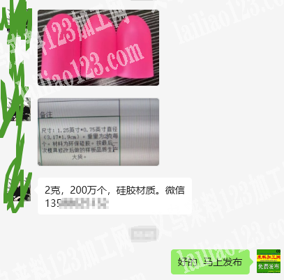 公司200万个订单，硅胶材质。2克，公司