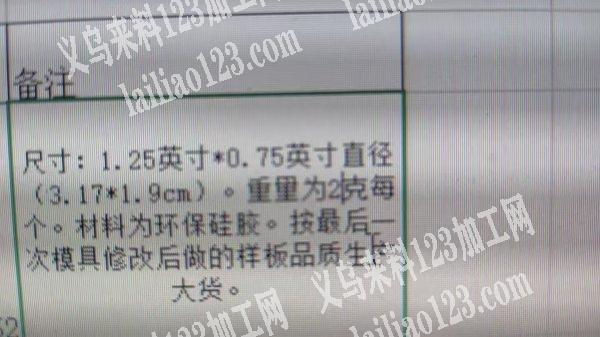 公司200万个订单，硅胶材质。2克，公司