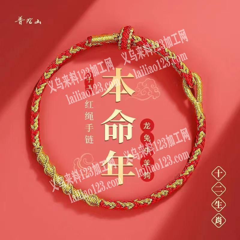 手工手链编织的订单，如图，这样的手工手链
