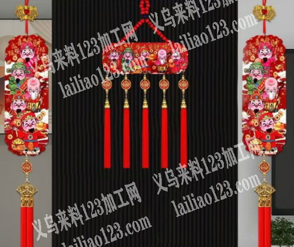 贺年挂件订单，如图，寻找厂家，请联系详谈