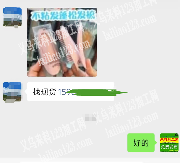 老板委托寻找：寻找发梳工厂，