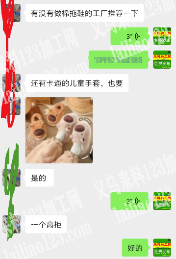 外贸公司一个高柜，毛绒拖鞋订单，寻找专业