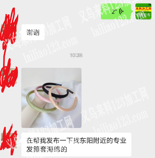 套布发箍外发加工，纯加工，详谈，只发东阳