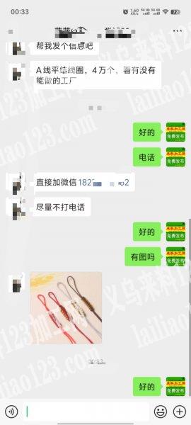 40000编织打结的手工活外发，如图，A