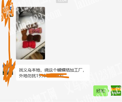 蝴蝶结绑线的手工活外发加工，如图，寻找义
