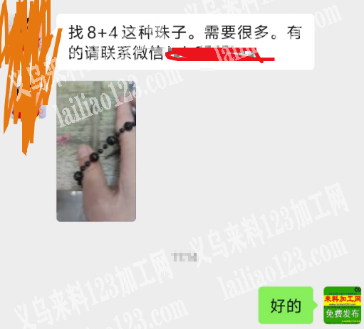 大量珠子订单没，如图，找8+4这种珠子。
