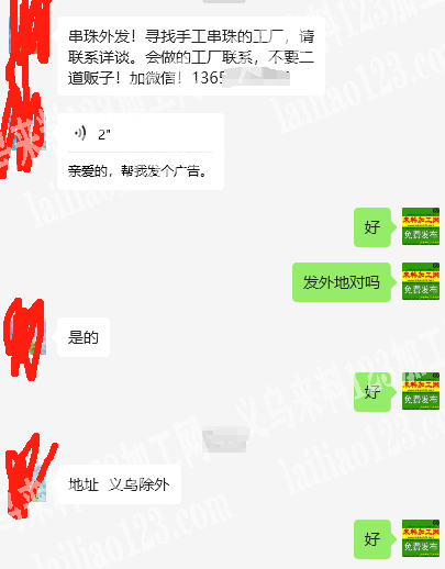 串珠手工活外发！发外地做，长期合作寻找手