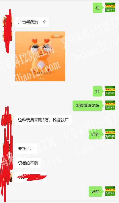 30000搪胶的爆眼龙订单，寻找厂家，有