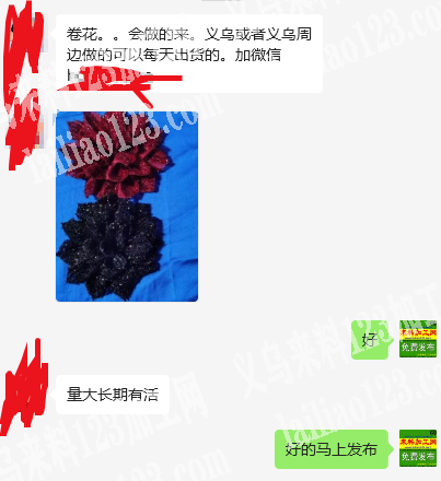 卷花的手工活外发，如图，寻找手工活加工厂