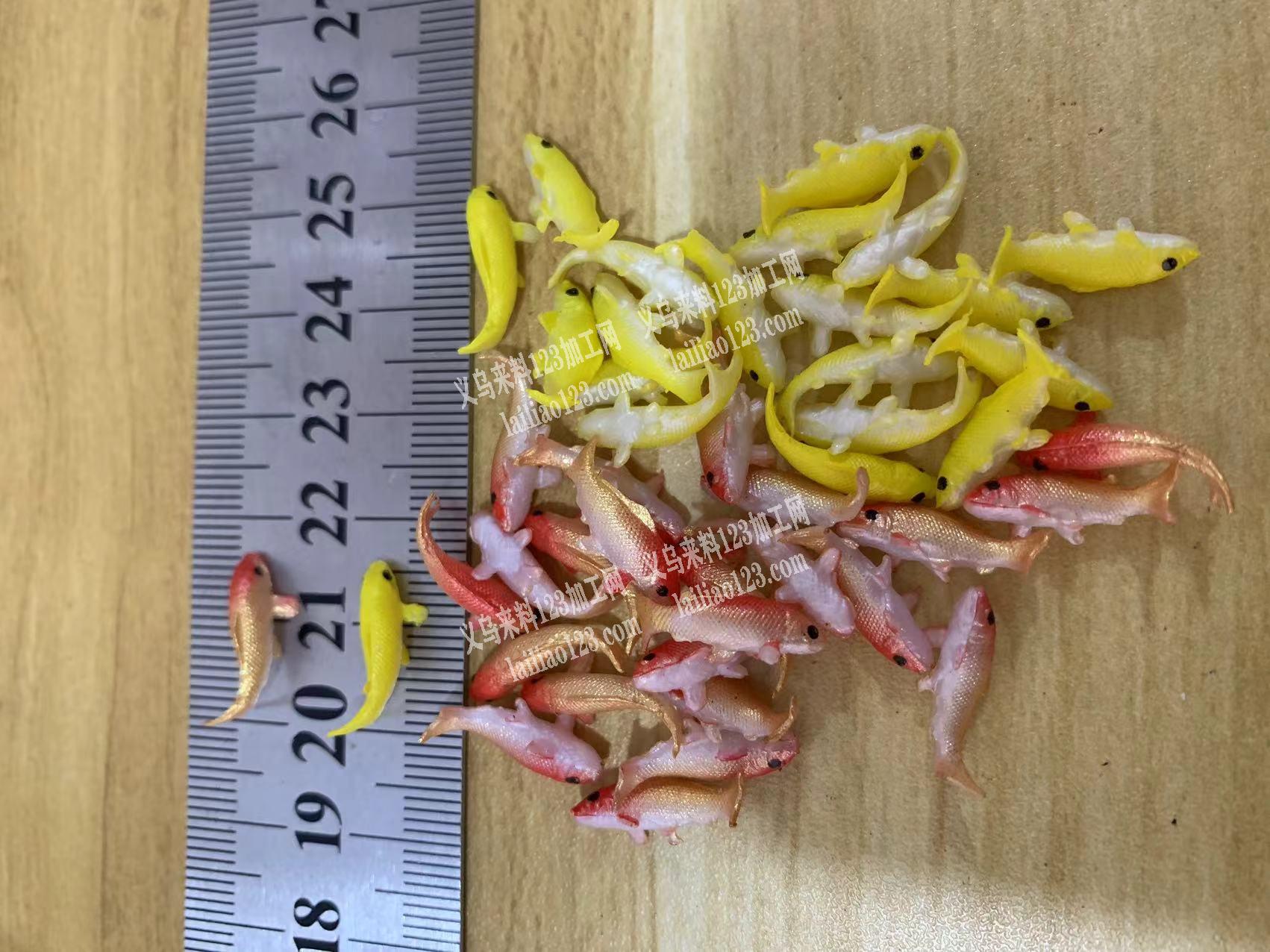 大量注塑订单，如图，‘’大量小鱼订单，如
