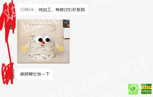 公司有网袋脏衣篮订单，如图，寻找专业做这