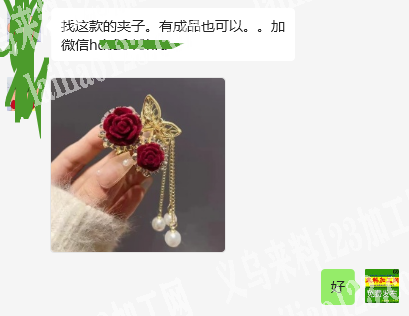 合金小抓夹订单。，如图，找这款的夹子。有