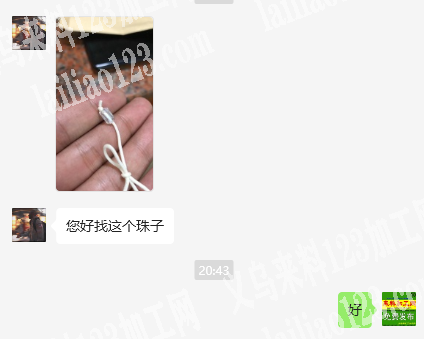 老板委托寻找：找这个珠子