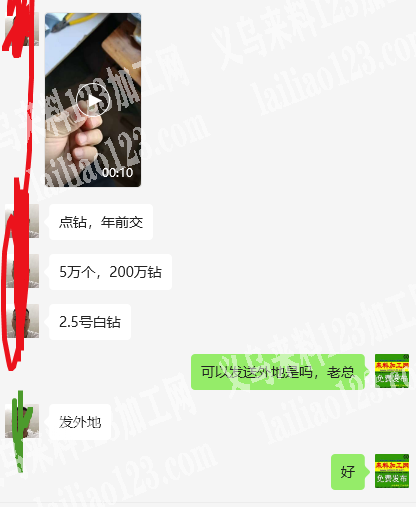 【只发外地做】大量车杯点钻，点车杯外发加