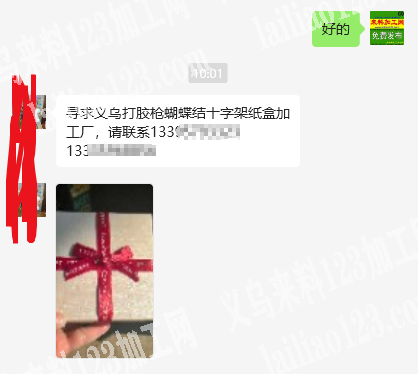 打胶枪蝴蝶结十字架纸盒的手工活外发如图，