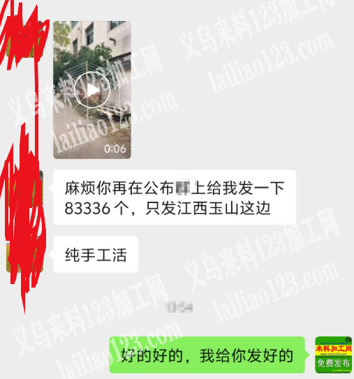 8.3336万个手工活外发，如图，寻找手