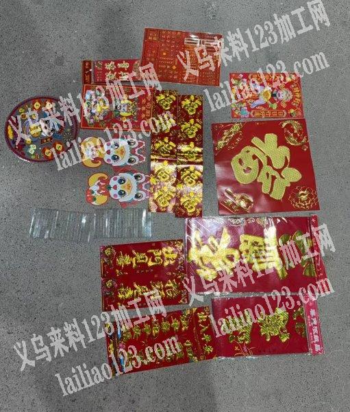 寻找对联套装厂家，如图，有现货的联系我详