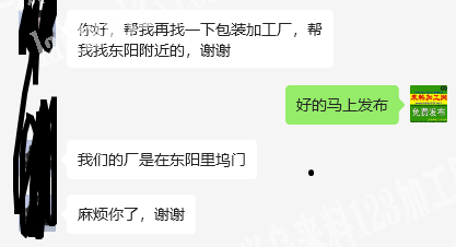 公司大量包装裤子外发加工，寻找专业做包装