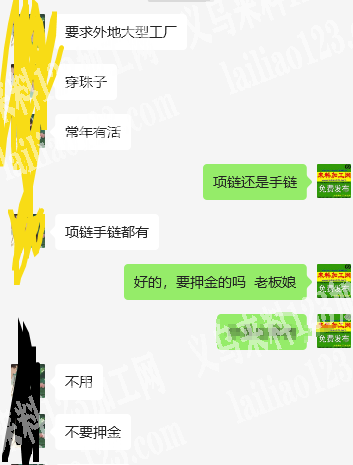 《长期有手工活外发，附图片》这个项链穿珠