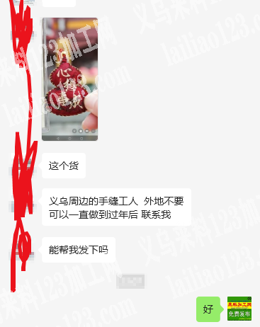 《可做到过年的手工活》长期有手缝的手工活
