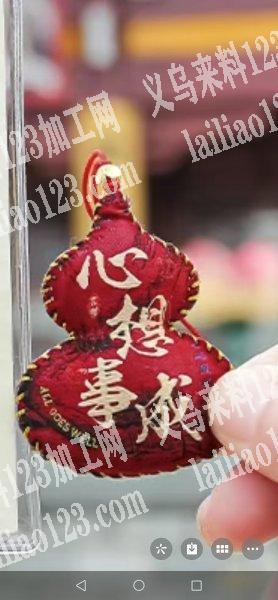 《可做到过年的手工活》长期有手缝的手工活